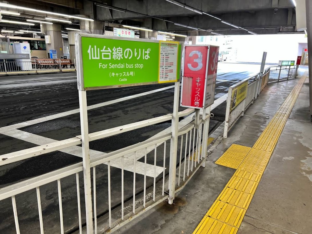 弘前バスターミナル（3番のりば）