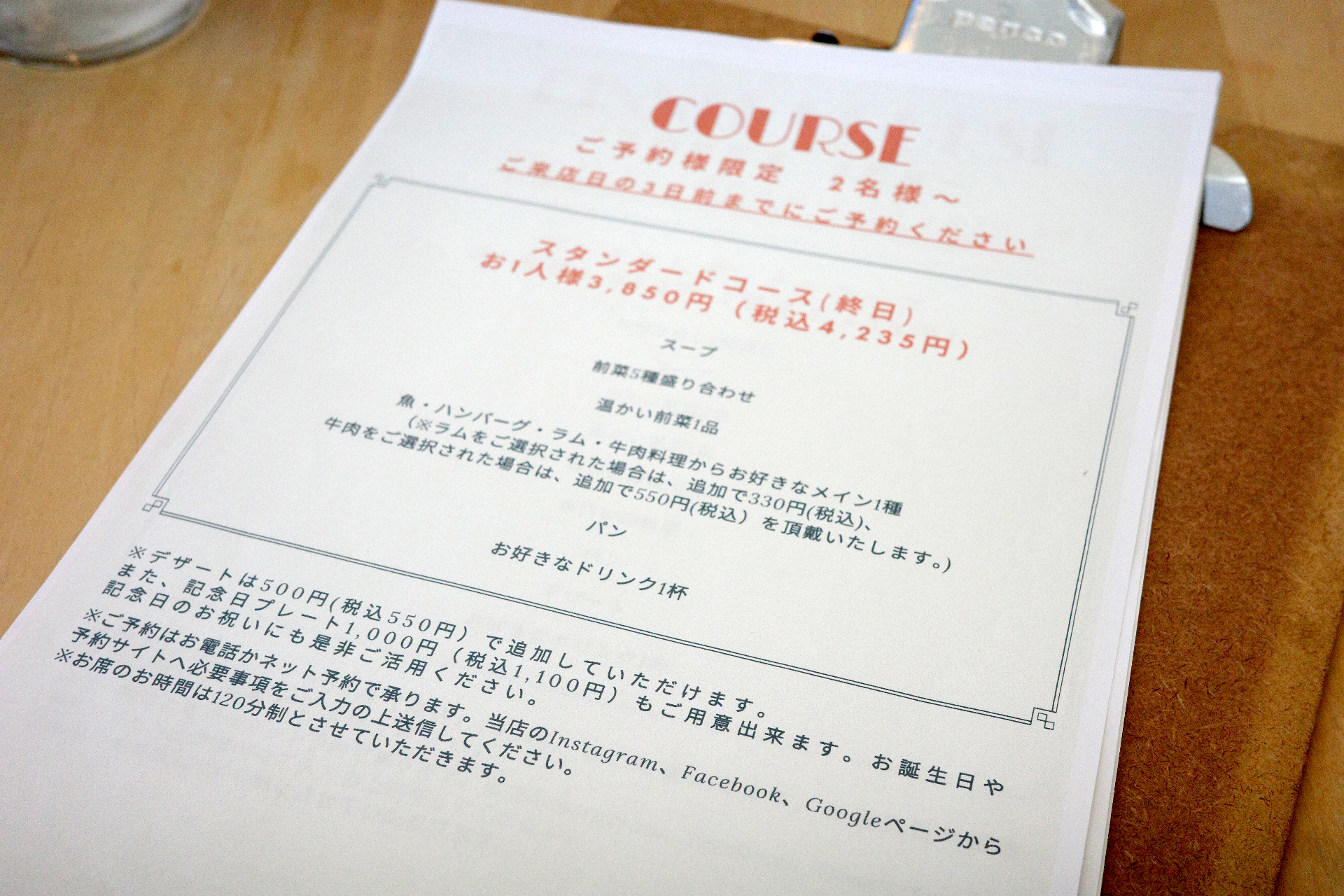 Mon goûter(モングーテ)　ニジノート