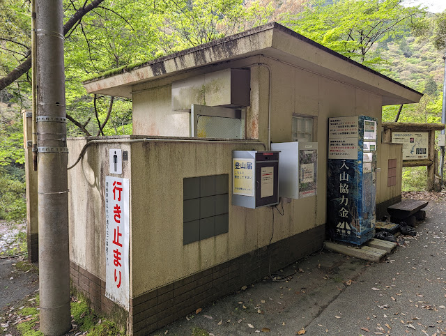 登山口手前の公衆トイレ、登山届、公衆電話もあります。