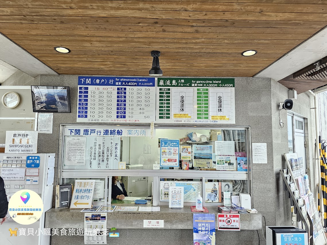 [旅遊]日本 九州 乘聯絡船欣賞關門海峽及關門橋美景，只要5