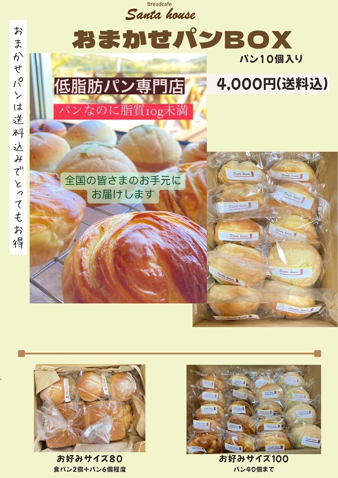 ぱんBOX