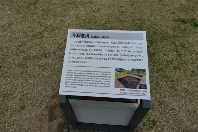 垣ノ島遺跡