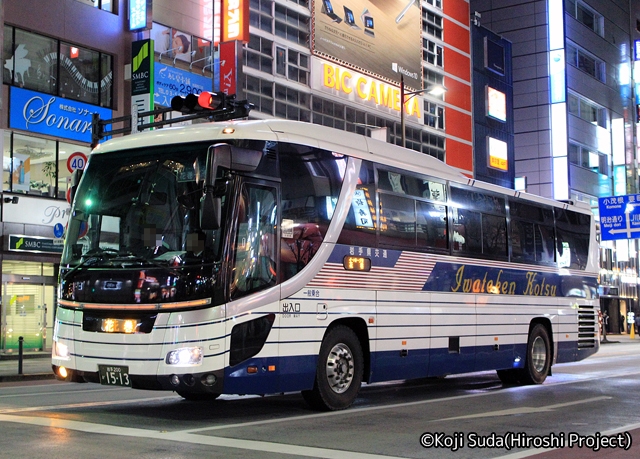 岩手県交通「イーハトーブ」　1513