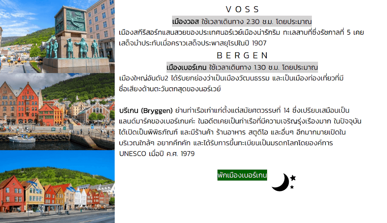 tour itinerary detail