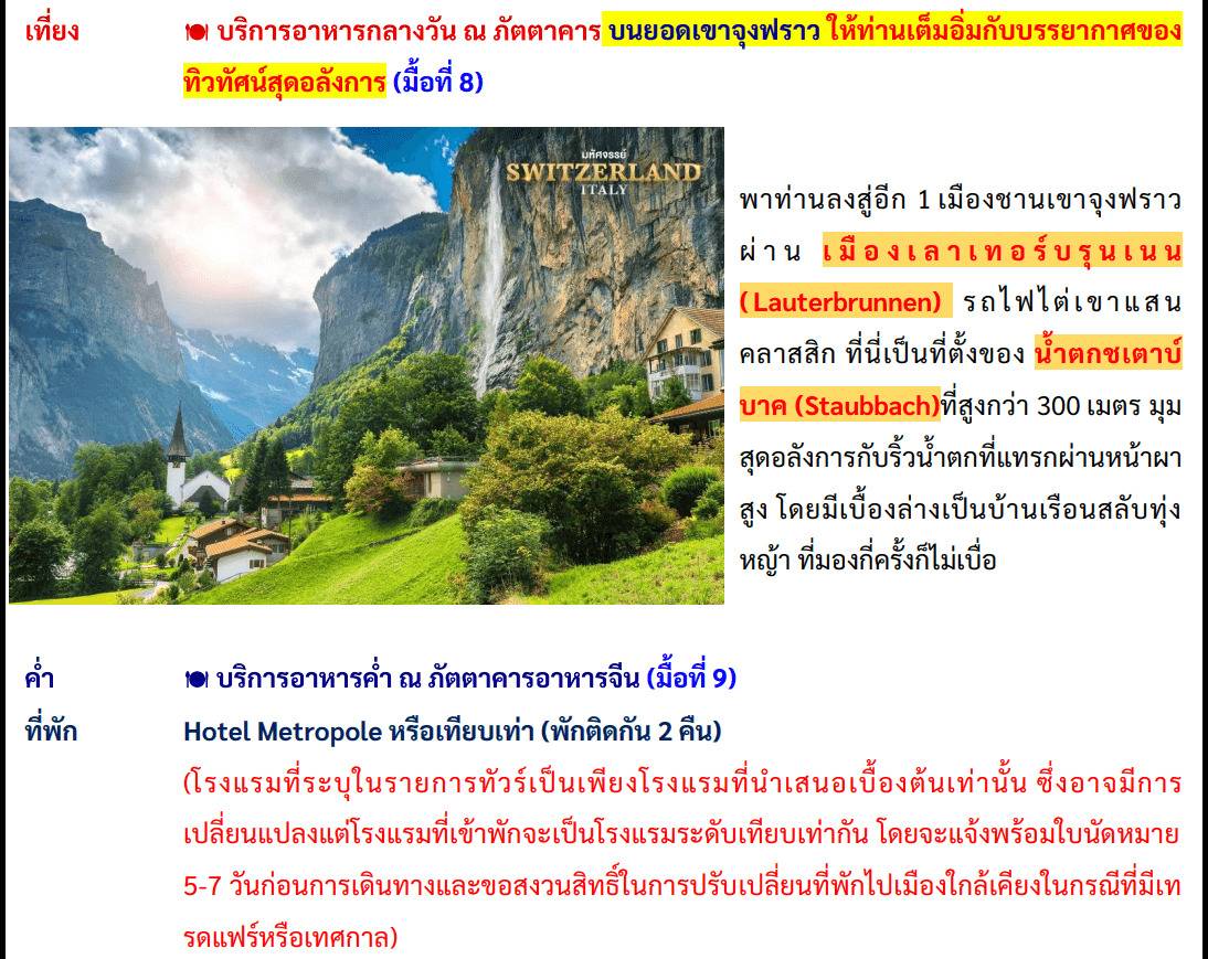 itinerary detail