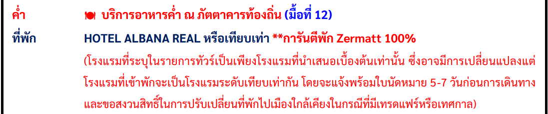 itinerary detail