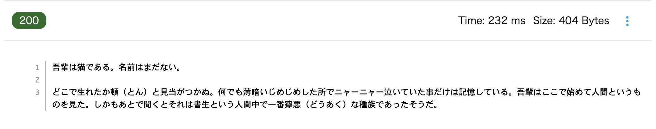 Readしたファイルを表示