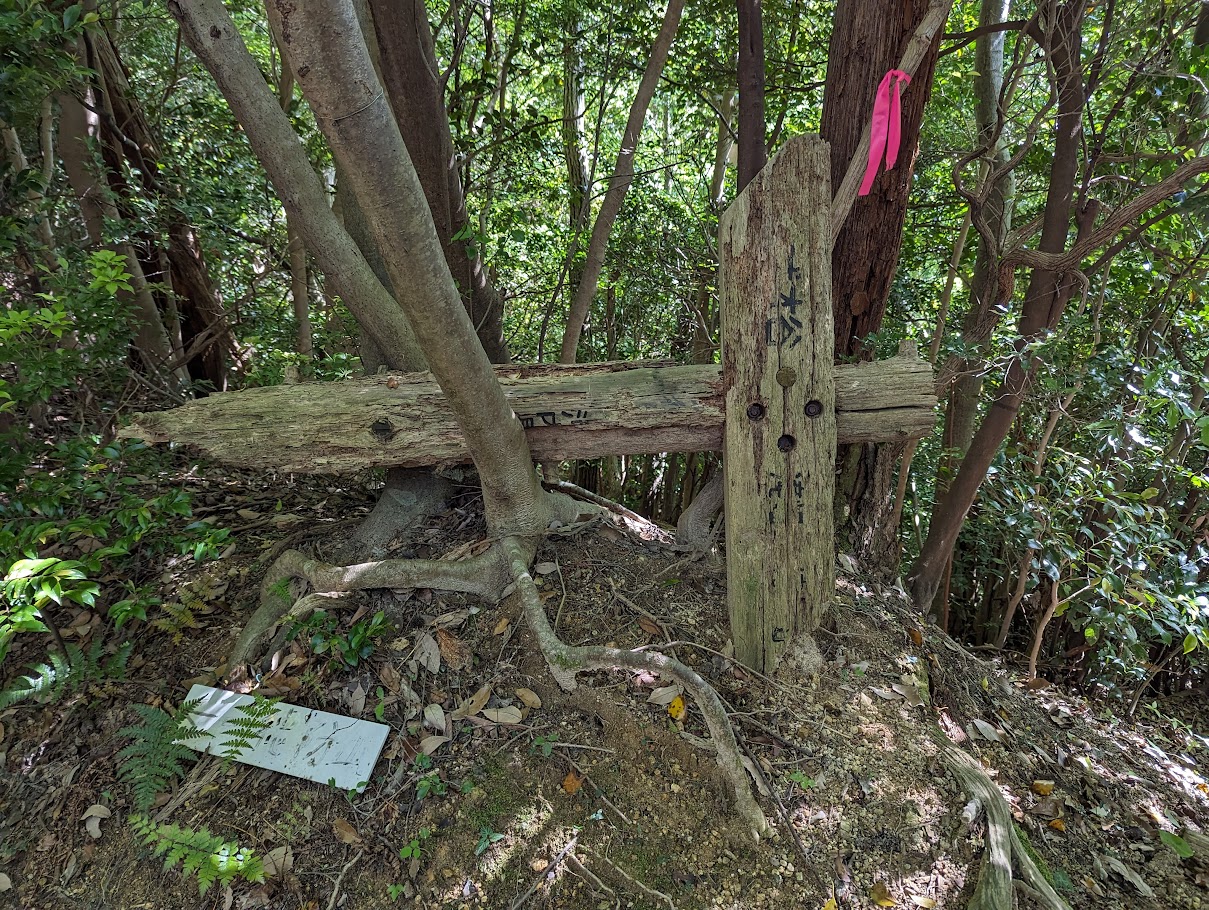 一徳防山手前の出会い辻、時間もないので、帰りはここから沢を下っていく道を行くことにしました。(ヤマレコにルートありだが、看板に難所と書いてあった)