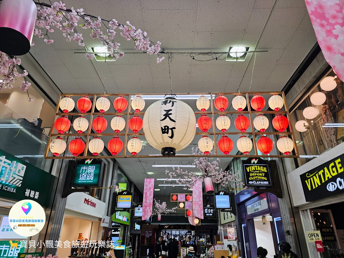 [旅遊]日本 福岡 新天町商店街 全日本第一座設置在商店街裡