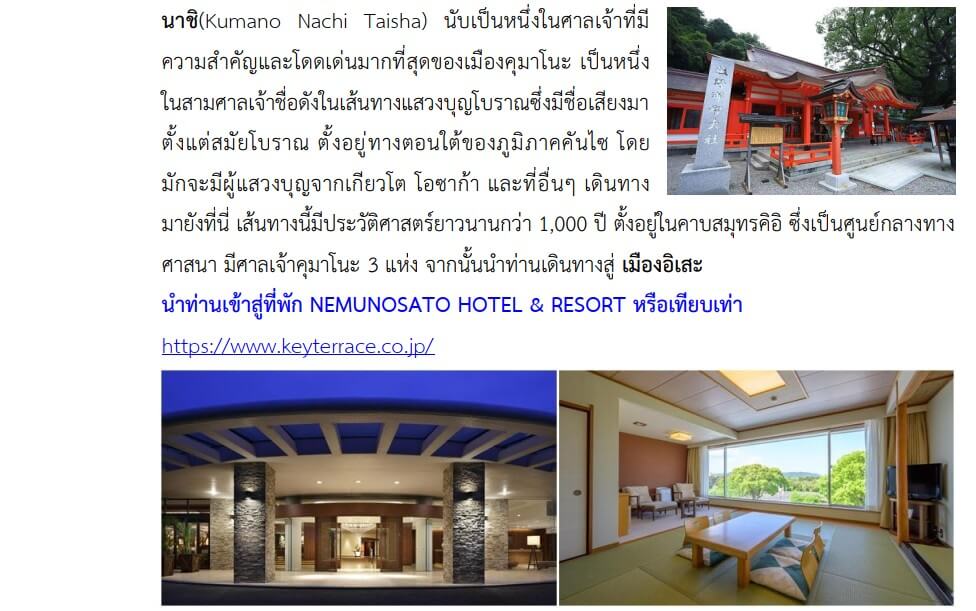 itinerary