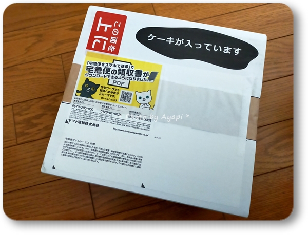 Cake.jpから届いたダンボール