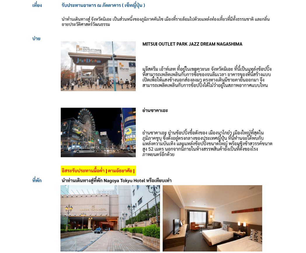 Tour day 05 - all activity
