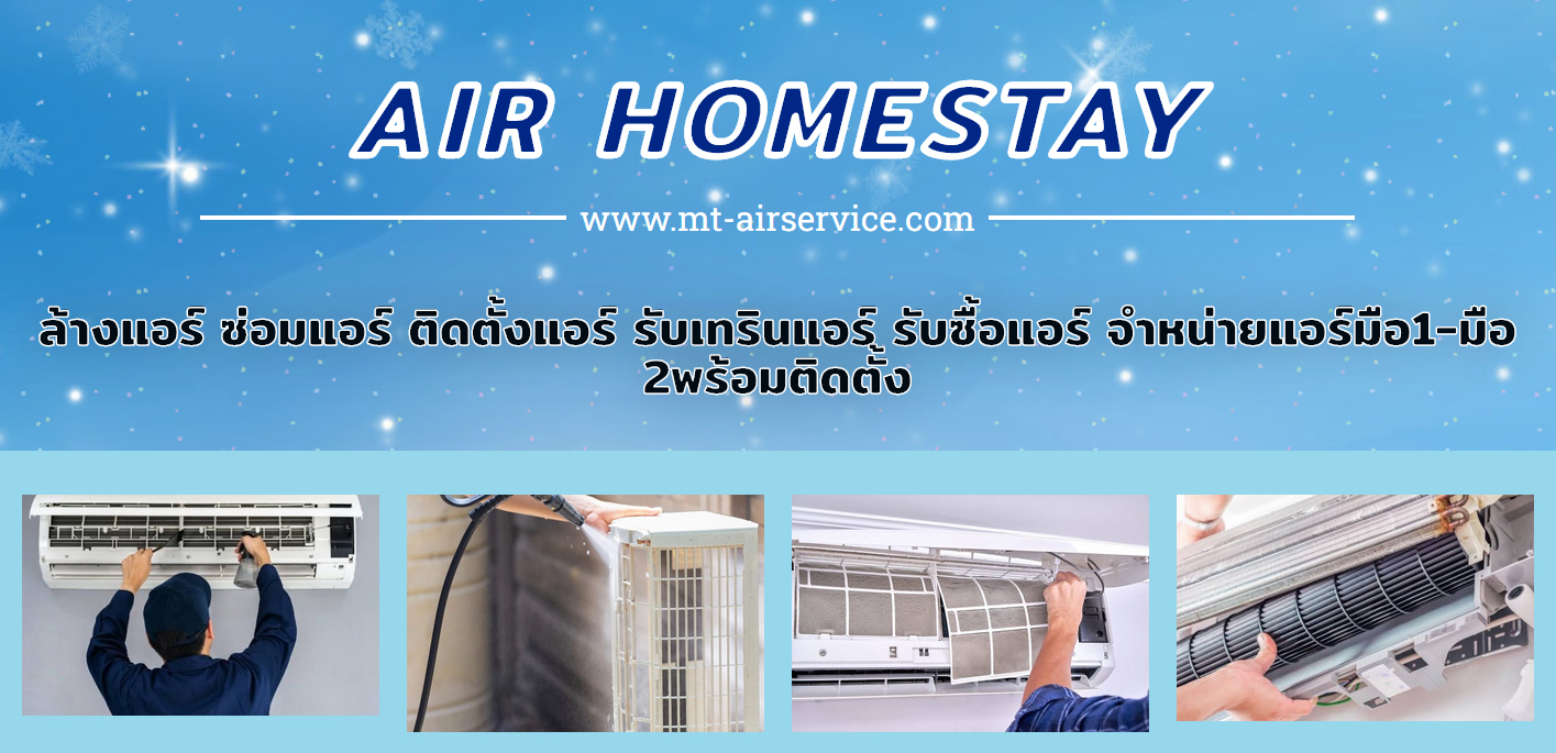 MT Aircon