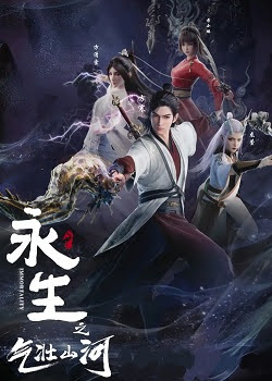 Immortality (Yong Sheng) Season 3 Episode 7 English Sub