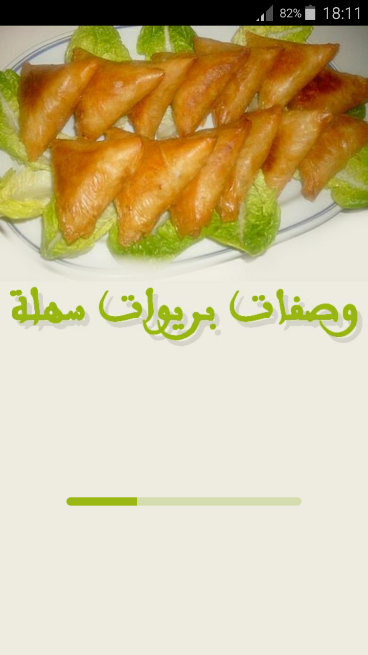 شهيوات لالة مولاتي 2016 Screen 1