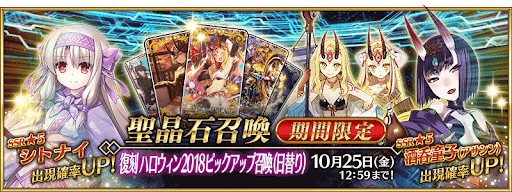 Fgo 復刻オニランドピックアップは引くべき Fgo攻略wiki 神ゲー攻略