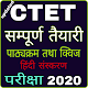 CTET EXAM PREPARATION WITH PREVIOUS YEAR PAPERS Download on Windows