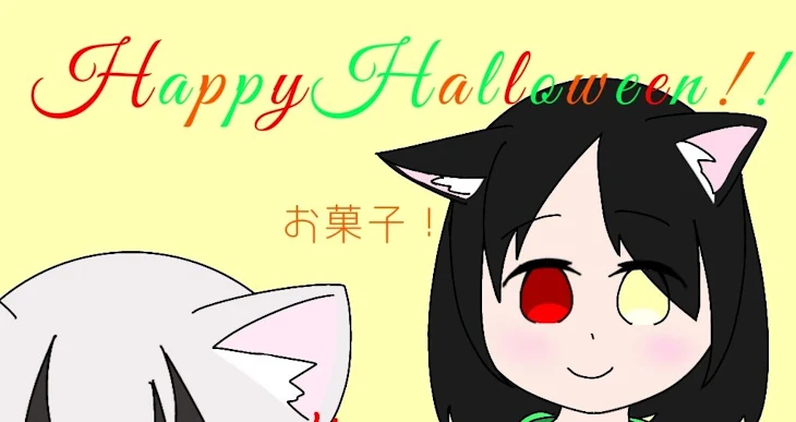 「HappyHalloween!!」のメインビジュアル