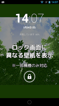 ライブ壁紙ぴったん Androidアプリ Applion