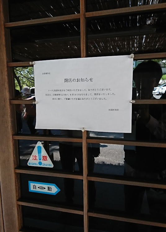 ロードスターの運営さん、広告表示やめてください！・行き当たりバッタリツーリングin四国に関するカスタム事例の投稿画像31枚目