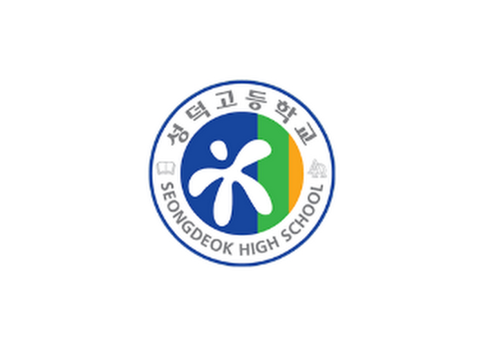 성덕고등학교.png