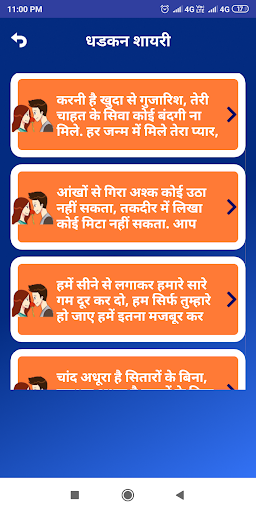 धड़कन शायरी - Dil ki Dhadkan Shayari Hindi