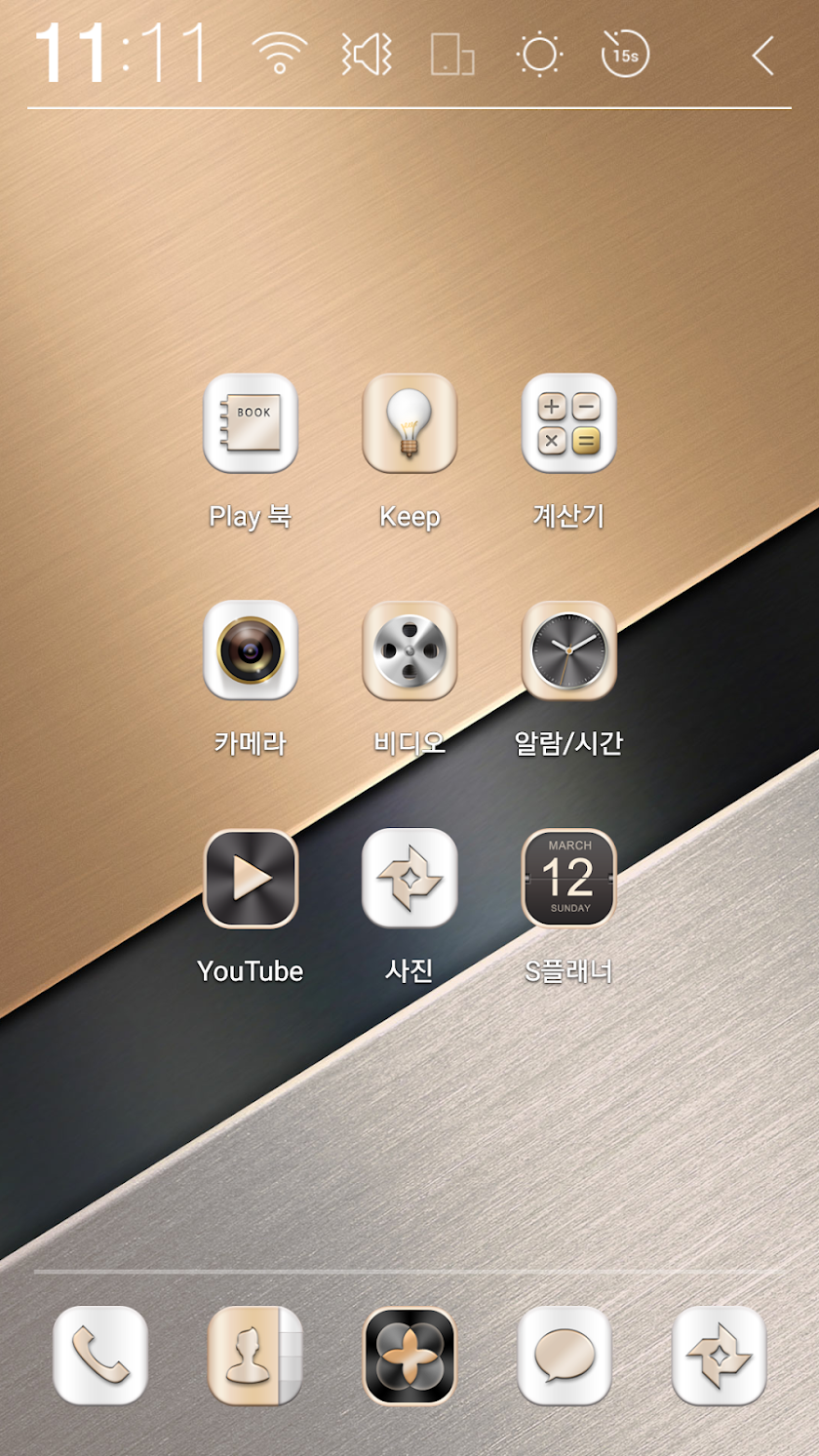 Special-Gold Atom theme Screen 2