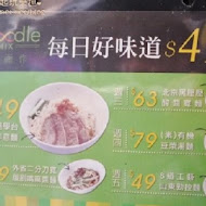 禮面作 NoodleMix(台北新生店)