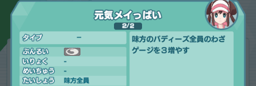 ポケマス わざゲージの増やし方と回復方法 ポケモンマスターズ 神ゲー攻略