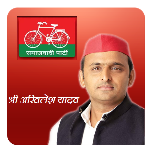 Samajwadi Browser- Hindi News APK Download for Windows - Latest Version 4