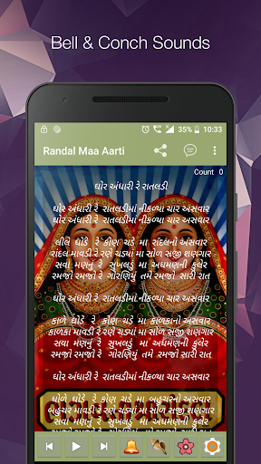 Randal Maa Aarti - HD Audio  Lyrics