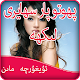 Download Write Uyghur Poetry on Photo For PC Windows and Mac 1.0