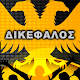 Download Synthimata AEK Athens Fans Chants For PC Windows and Mac 1.00