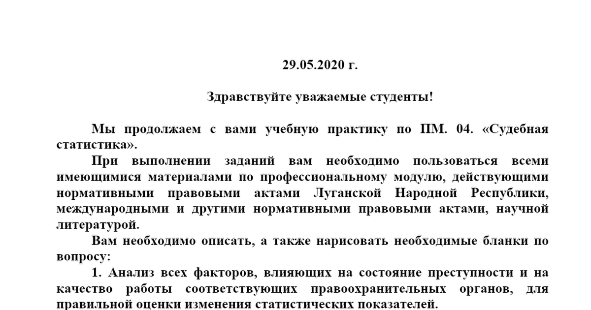 Системы анализа судебной практики. Анализ судебной практики. Анализ судебной практики пример. Как писать анализ судебной практики. Вывод по анализу судебной практики.