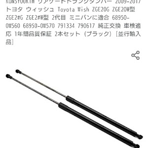 ウィッシュ ZGE20G