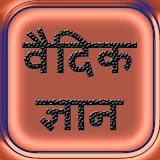 Vaedic Gyan