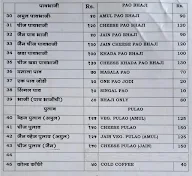 Mankar Dosa Center menu 2