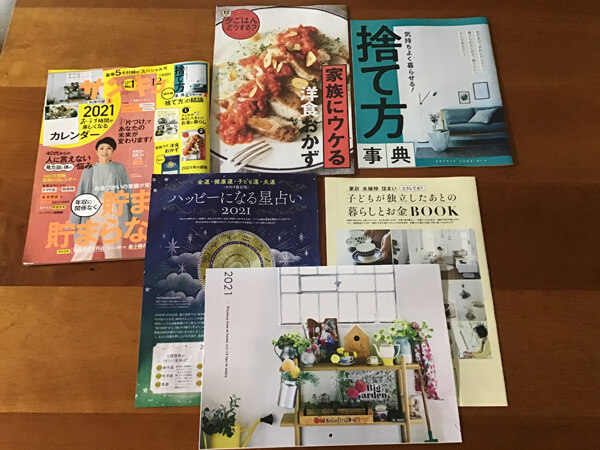 付録レビュー サンキュ 12月号の 捨て方事典 物が捨てられない人必見 年末の大掃除に 女性誌 Trill トリル