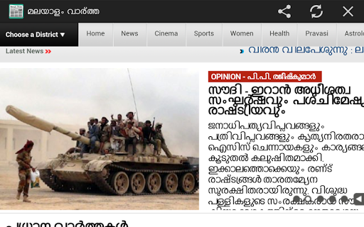 免費下載新聞APP|Malayalam News All Newspapers app開箱文|APP開箱王