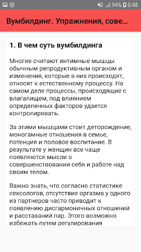 Вумбилдинг. Упражнения, советы