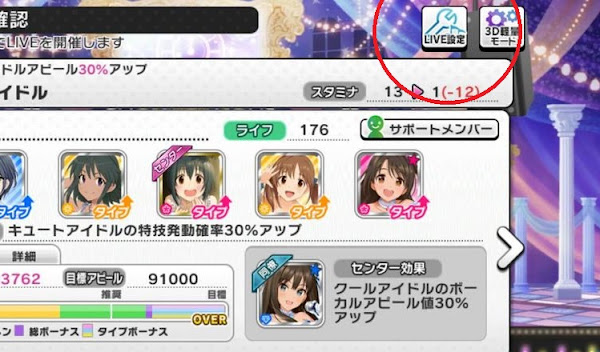 デレステ 小ネタ 裏技 役立ち情報 デレステ攻略まとめ デレマススターライトステージ