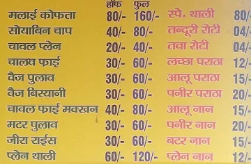 New Punjabi Dhaba menu 