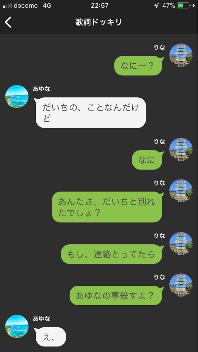 歌詞ドッキリ かりん Teller テラー