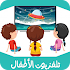 ØªÙ„ÙØ²ÙŠÙˆÙ† Ø§Ù„Ø£Ø·ÙØ§Ù„ - KIDS TV9.2