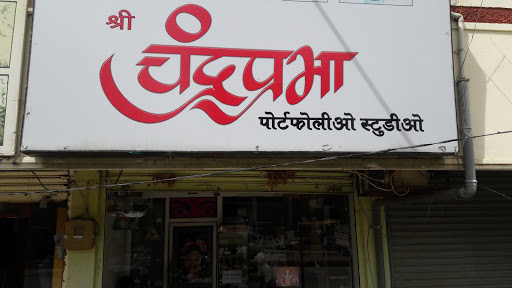 Chandraprabha Portfolio & Wedding Films Studio