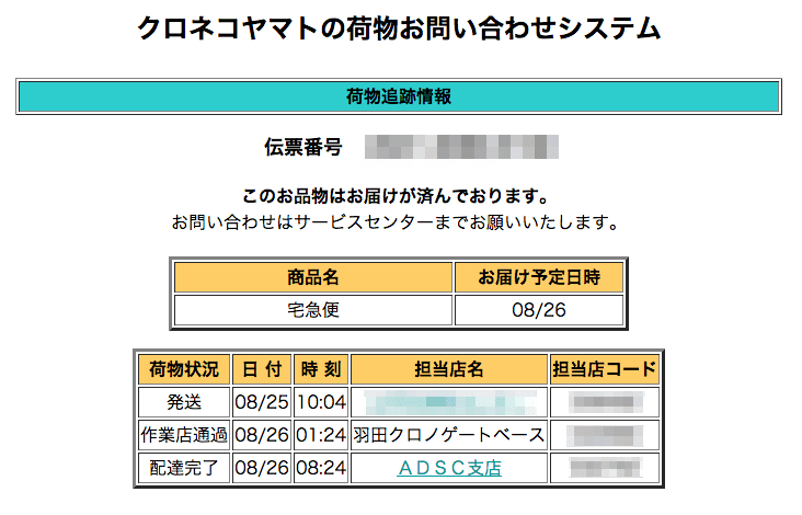 体験レポ失敗談 Iphone 6 Plusのisight カメラ交換プログラムに申し込んでみた Worp Holic わ ぱほりっく