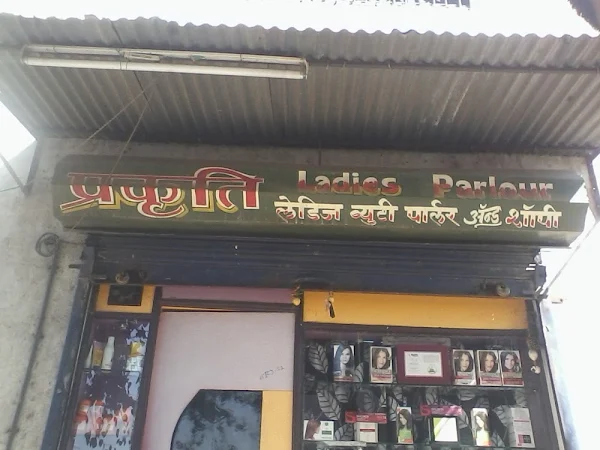 Prakurti Ladieas Parlour photo 