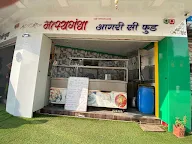 Matsyagandha Agri Sea Food Corner photo 5