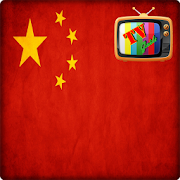 TV China Guide Free  Icon