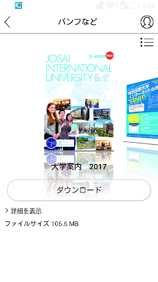 城西国際大学のおすすめ画像2